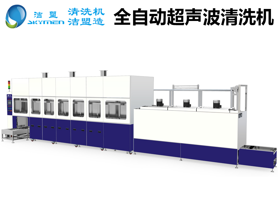 全自動(dòng)超聲波清洗機(jī)哪個(gè)牌子好？