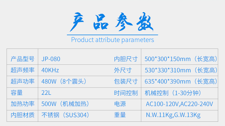 小功率超聲波清洗機(jī)臺式